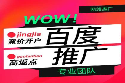 百度竞价个人开户全攻略分享